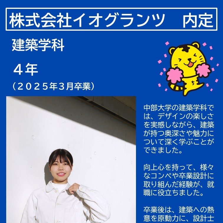 建築学科 | 学部・大学院 | 中部大学 建築学科 | 学部・大学院 | 中部大学