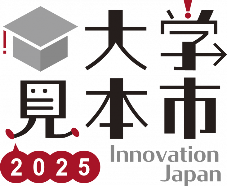 大学見本市2025ロゴ
