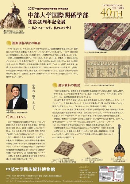 2025exihibition