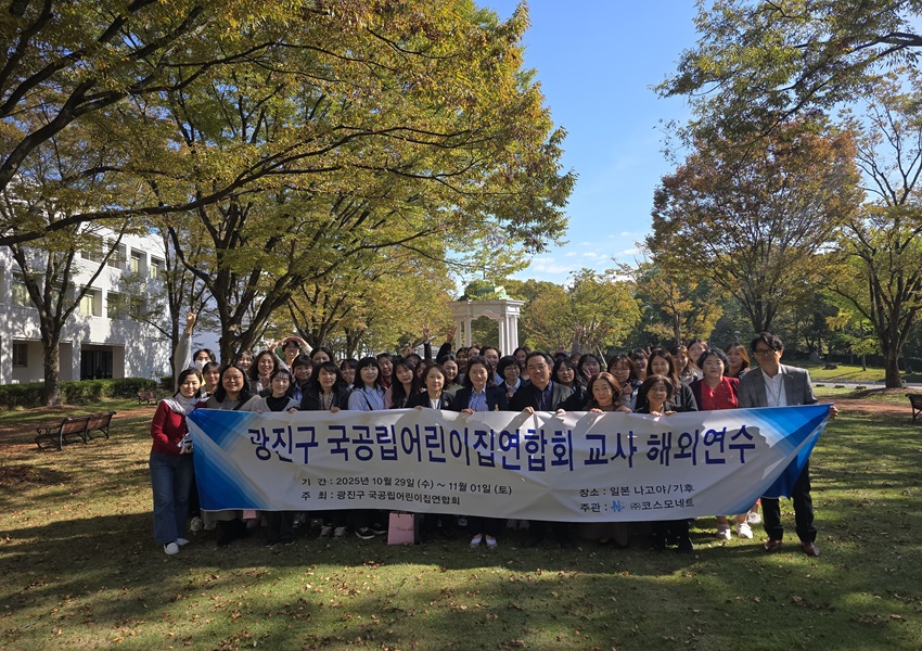 韓国研修団-5