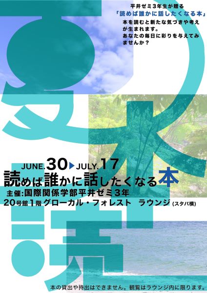 【国際】本展示2026-01