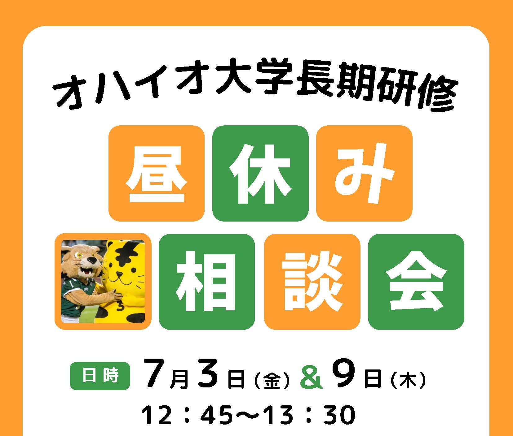 留学・国際交流 | 中部大学