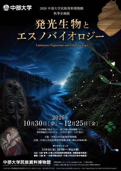 2026exhibition