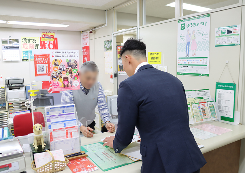 郵便局へ挨拶