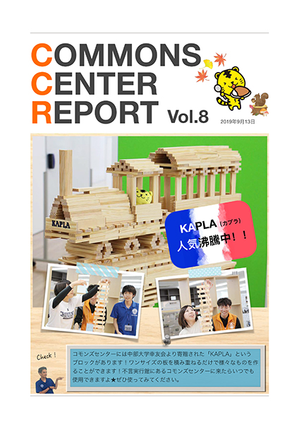 COMMONS CENTER REPORT Vol.8