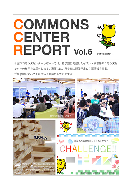 COMMONS CENTER REPORT Vol.6