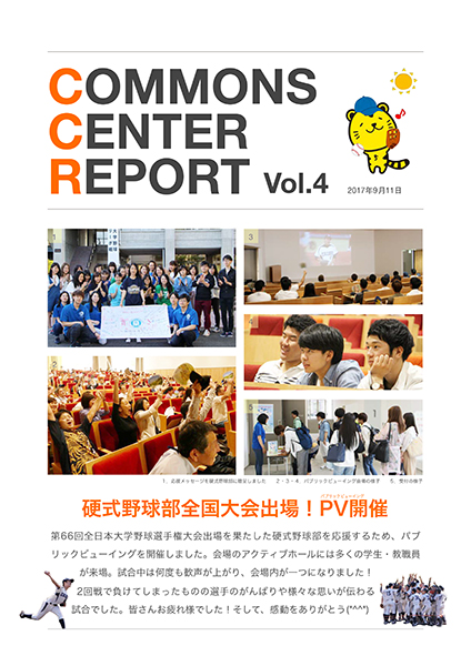 COMMONS CENTER REPORT Vol.4