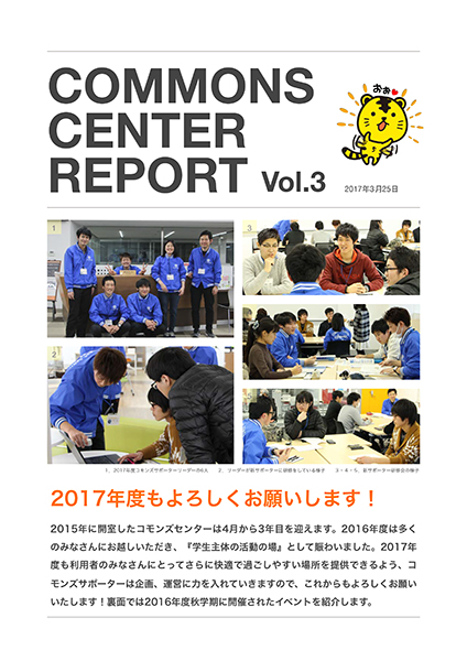 COMMONS CENTER REPORT Vol.3