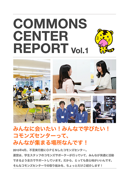 COMMONS CENTER REPORT Vol.1