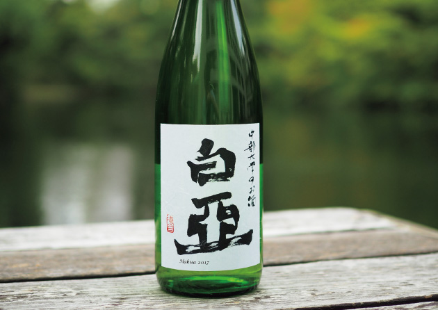 日本酒「白亜」