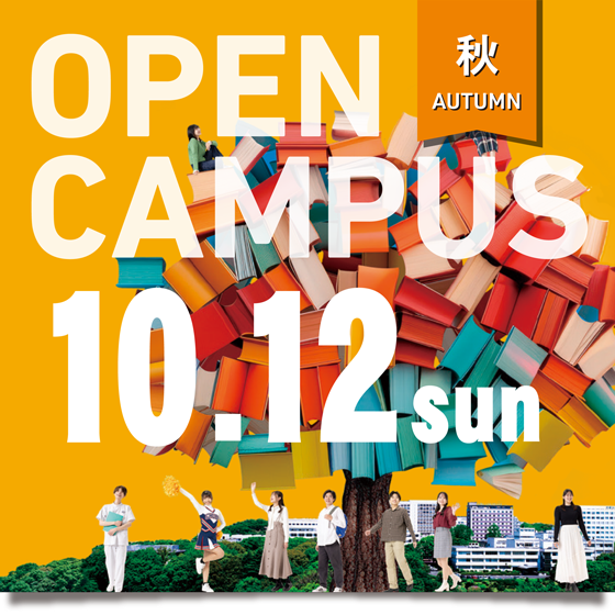 OPEN CAMPUS 10.12 sun