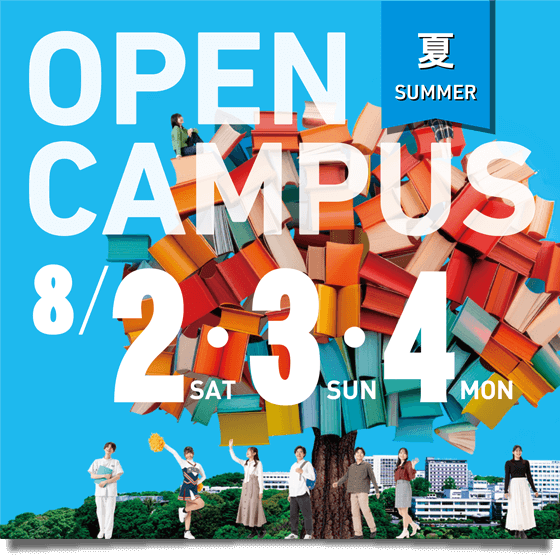 OPEN CAMPUS 8.2 sat, 8.3 sun 8.4 mon